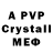Alfa_PVP мука Ysvsjh Vsjvs