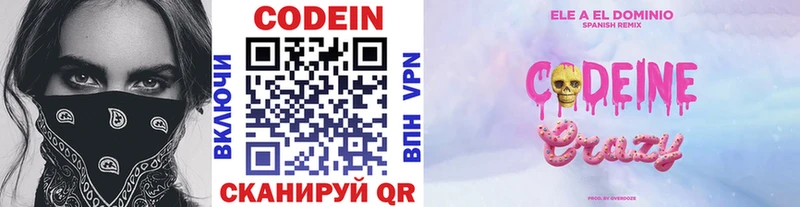 darknet Telegram  Невьянск  Кодеиновый сироп Lean Purple Drank 