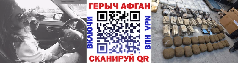 ГЕРОИН герыч  ОМГ ОМГ tor  Невьянск 
