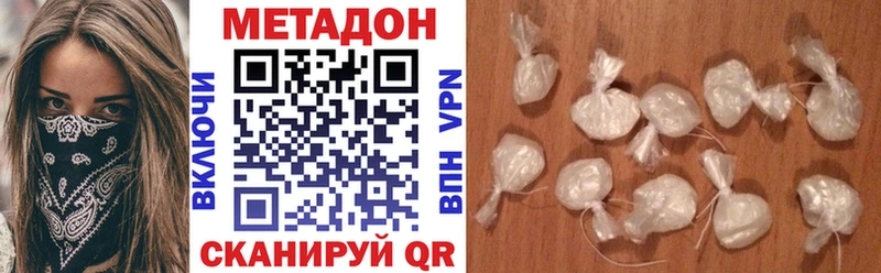 МЕТАДОН methadone  darknet телеграм  Невьянск  как найти  